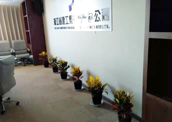 浙江省建工集團